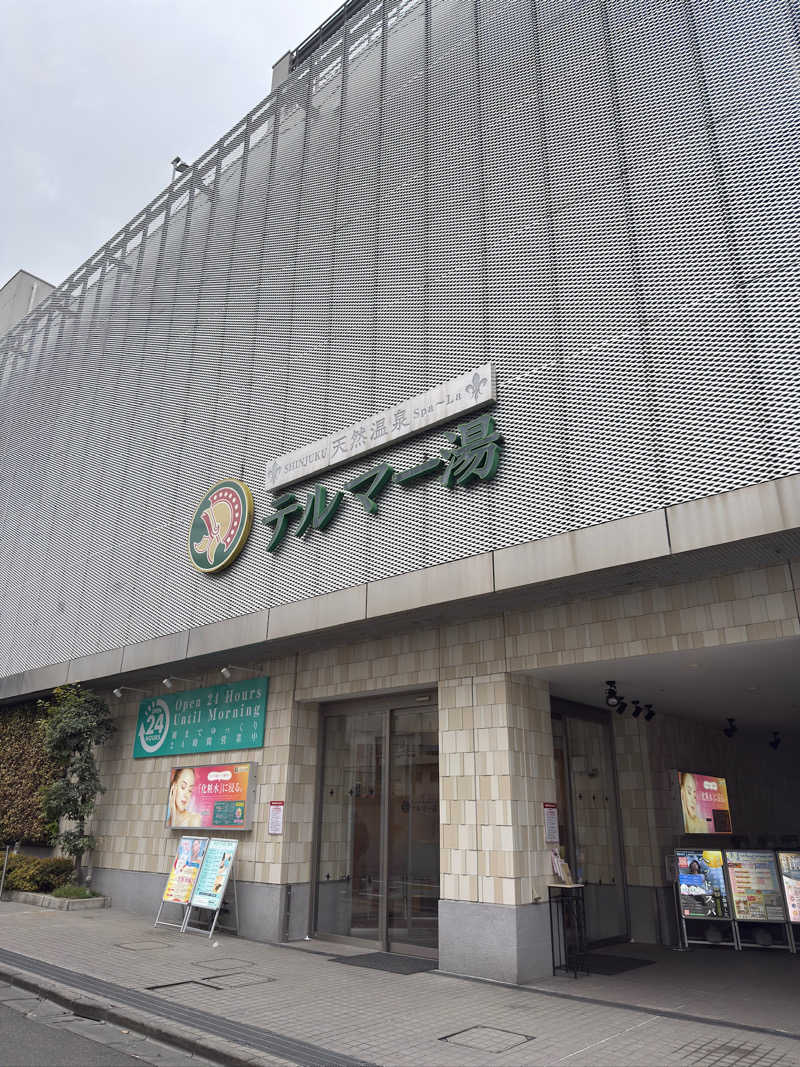 shomaさんの新宿天然温泉 テルマー湯のサ活写真