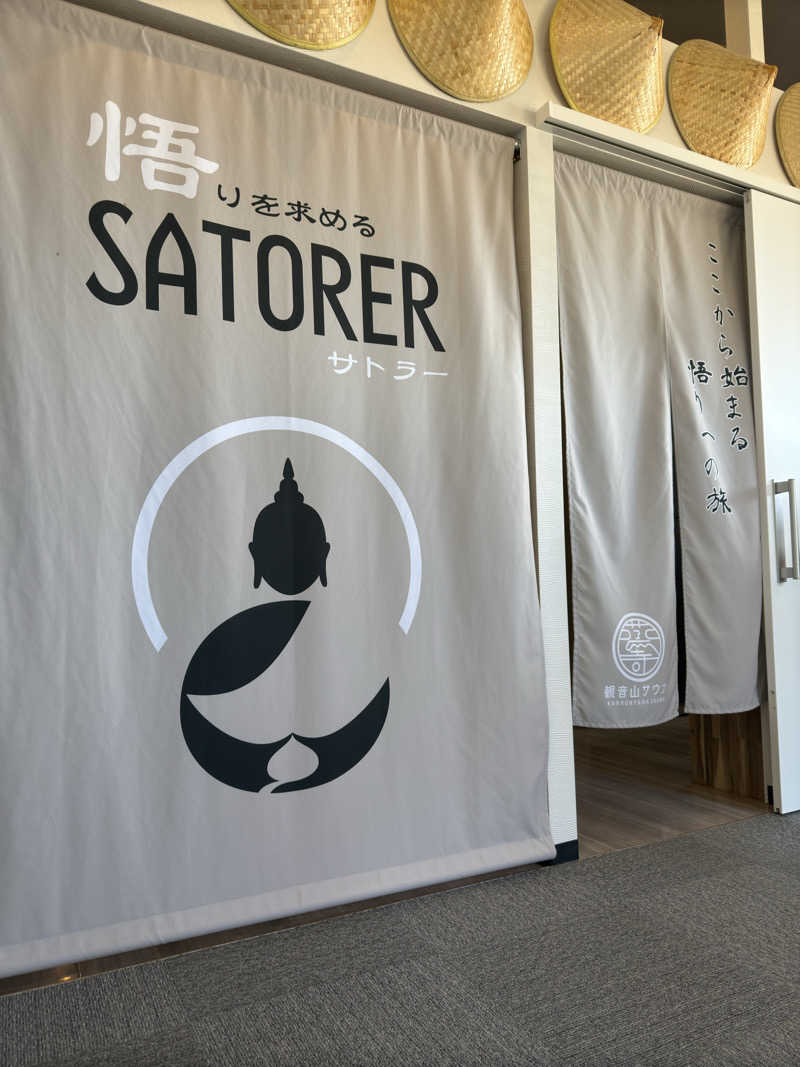 shomaさんの観音山サウナ蒸寺のサ活写真