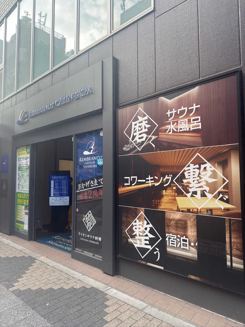 shomaさんのライオンサウナ新橋 (レンブラントキャビン&スパ新橋内)のサ活写真