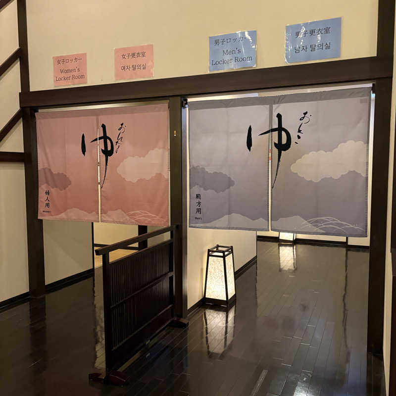 みやあんさんの新千歳空港温泉のサ活写真
