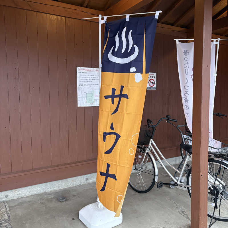 みやあんさんの湯の華銭湯 瑞祥 松本館のサ活写真
