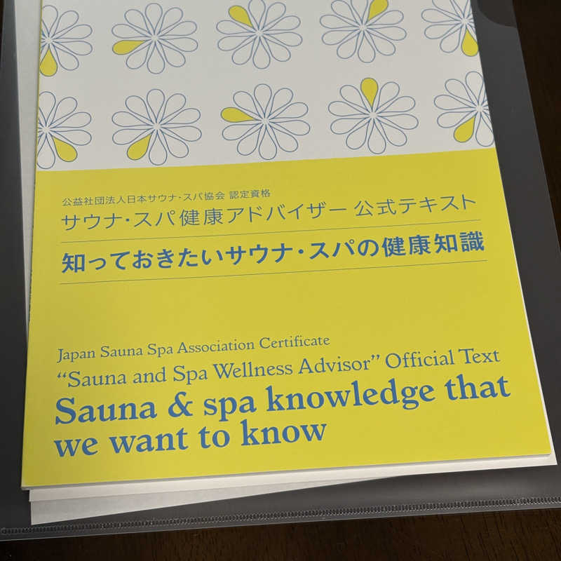 みやあんさんの湯の華銭湯 瑞祥 松本館のサ活写真