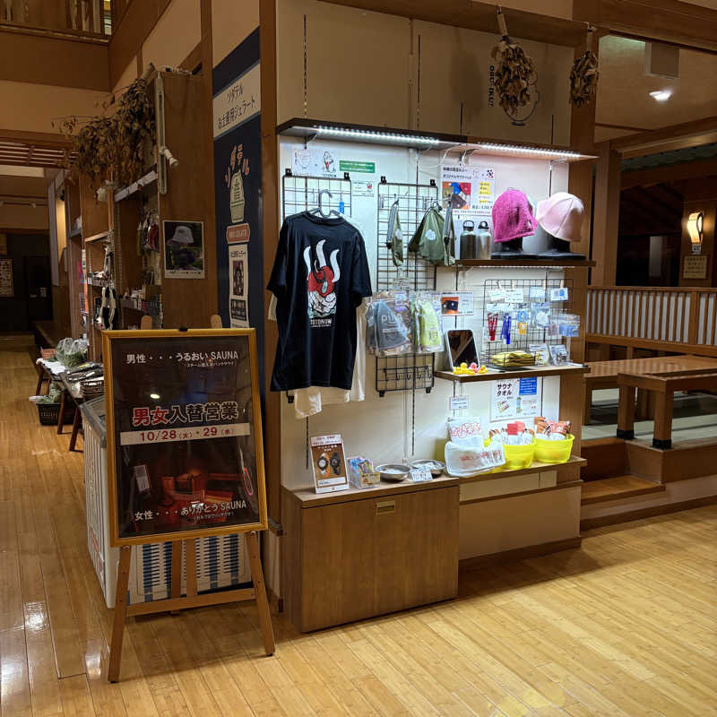 みやあんさんの林檎の湯屋 おぶ～のサ活写真