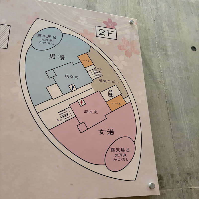みやあんさんの花湯スカイテルメリゾートのサ活写真