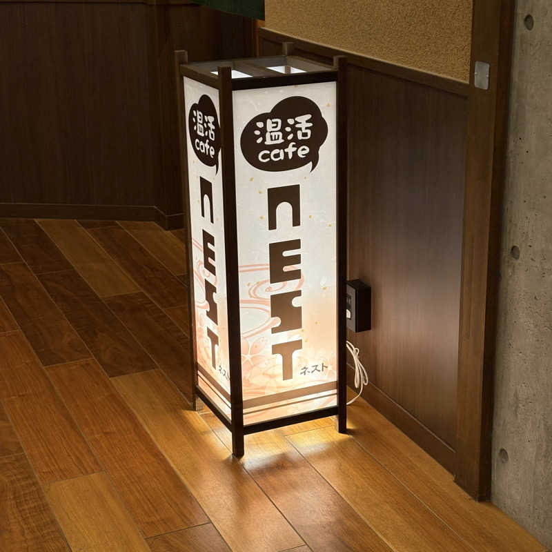 みやあんさんの花湯スカイテルメリゾートのサ活写真