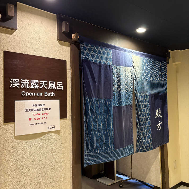 みやあんさんの蓼科グランドホテル滝の湯のサ活写真