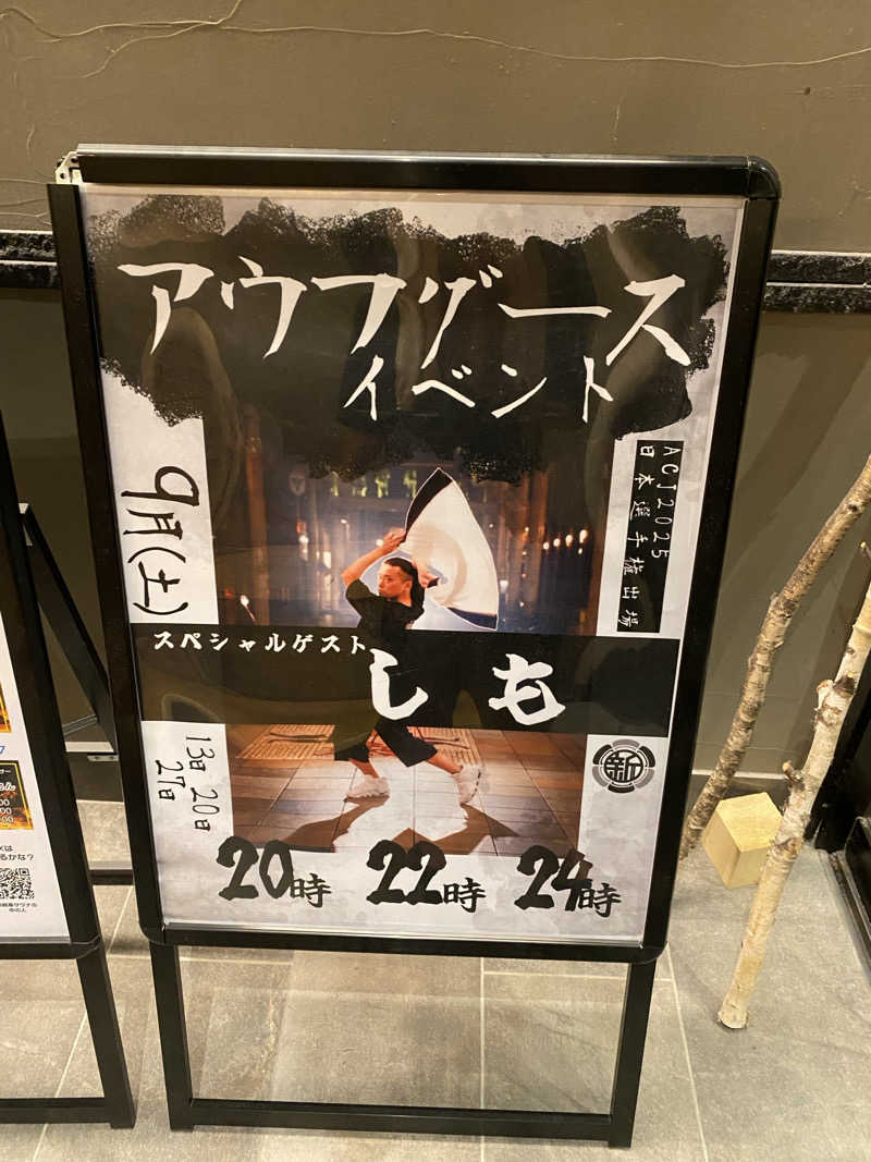 ヴーヴさんの新岐阜サウナのサ活写真