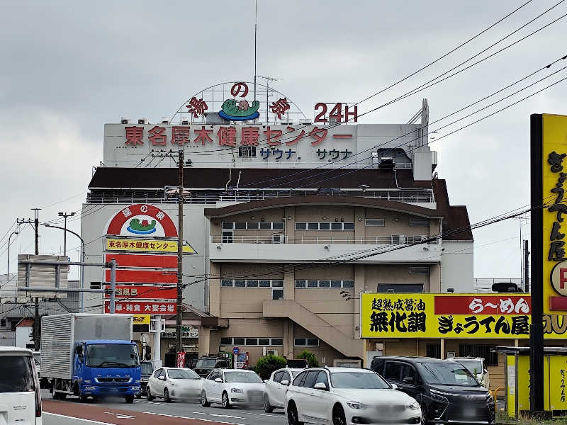 Ayato Kaibaraさんの湯乃泉 東名厚木健康センターのサ活写真