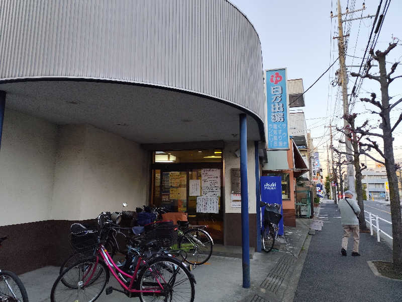 Ayato Kaibaraさんの日の出湯のサ活写真