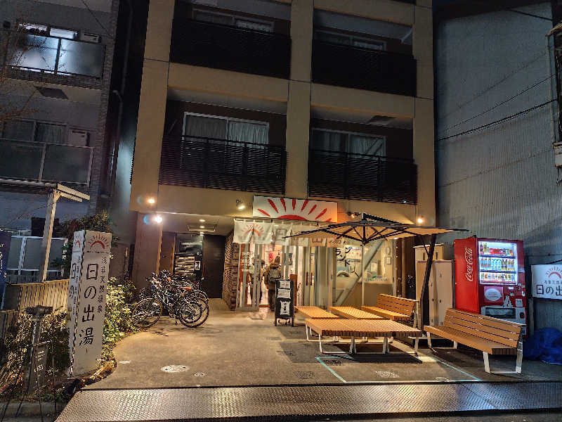 Ayato Kaibaraさんの日の出湯のサ活写真