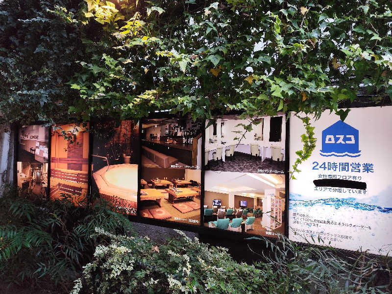 Ayato Kaibaraさんのカプセル&サウナ ロスコのサ活写真