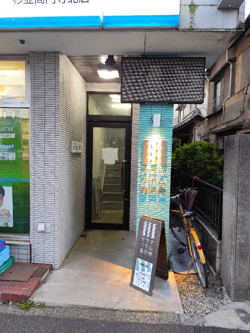 Ayato Kaibaraさんのサウナリウム高円寺のサ活写真