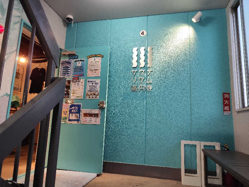 Ayato Kaibaraさんのサウナリウム高円寺のサ活写真