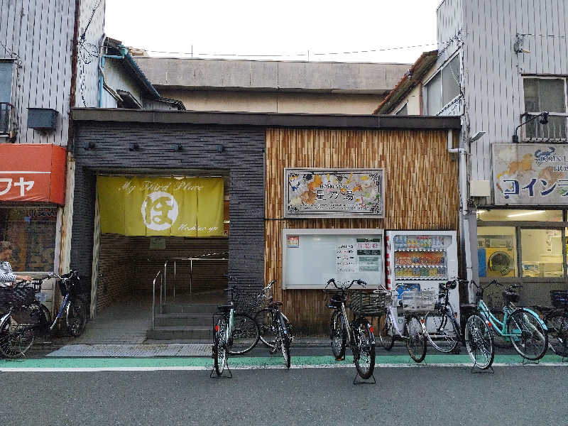 Ayato Kaibaraさんの星乃湯のサ活写真