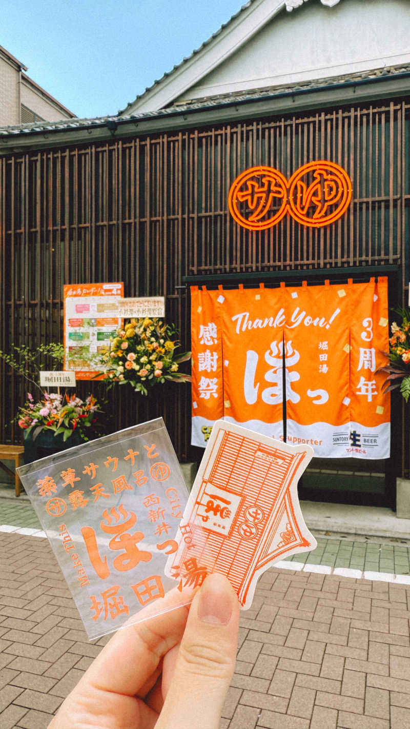 みそサウナさんの堀田湯のサ活写真