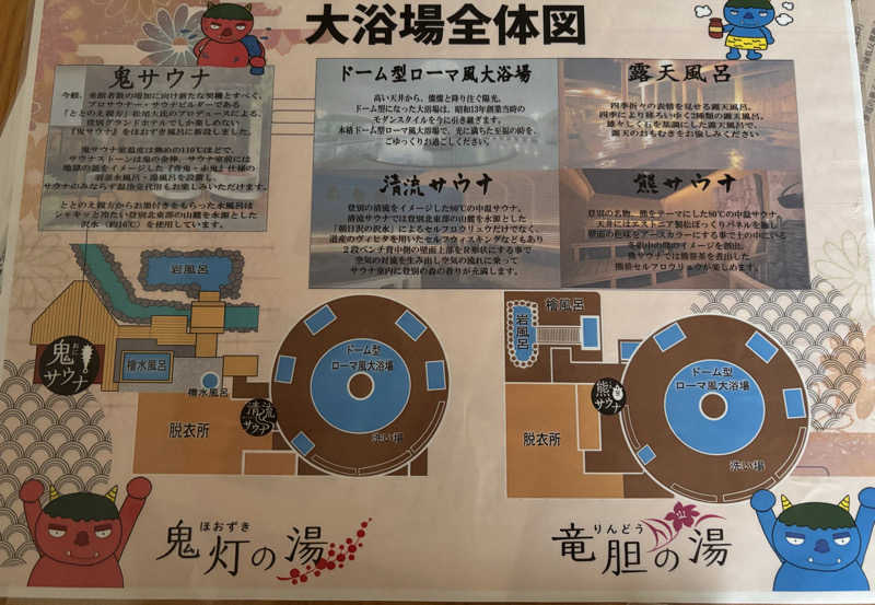 おこめちゃんさんの登別温泉 登別グランドホテルのサ活写真