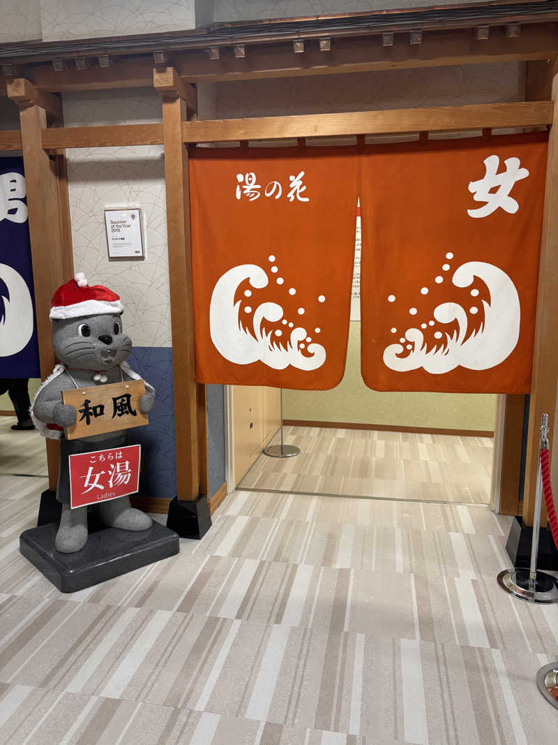 おこめちゃんさんの湯の花 朝里殿のサ活写真