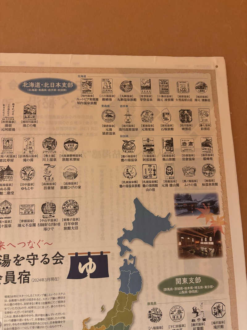 おこめちゃんさんの奥札幌の秘湯 湖畔の宿支笏湖 丸駒温泉旅館のサ活写真