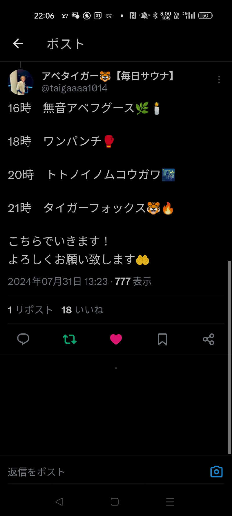 なべたかさんのサウナ&カプセルホテル 北欧のサ活写真