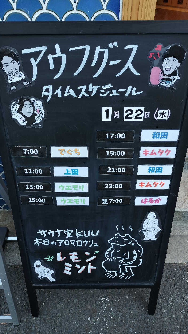 なべたかさんの泊まれるサウナ屋さん 品川サウナのサ活写真