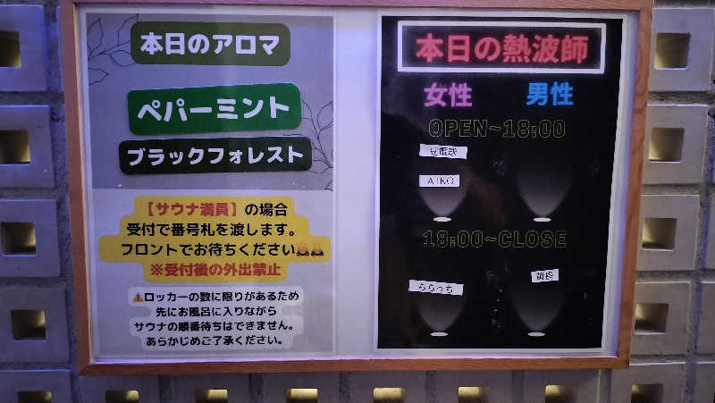 なべたかさんの改良湯のサ活写真
