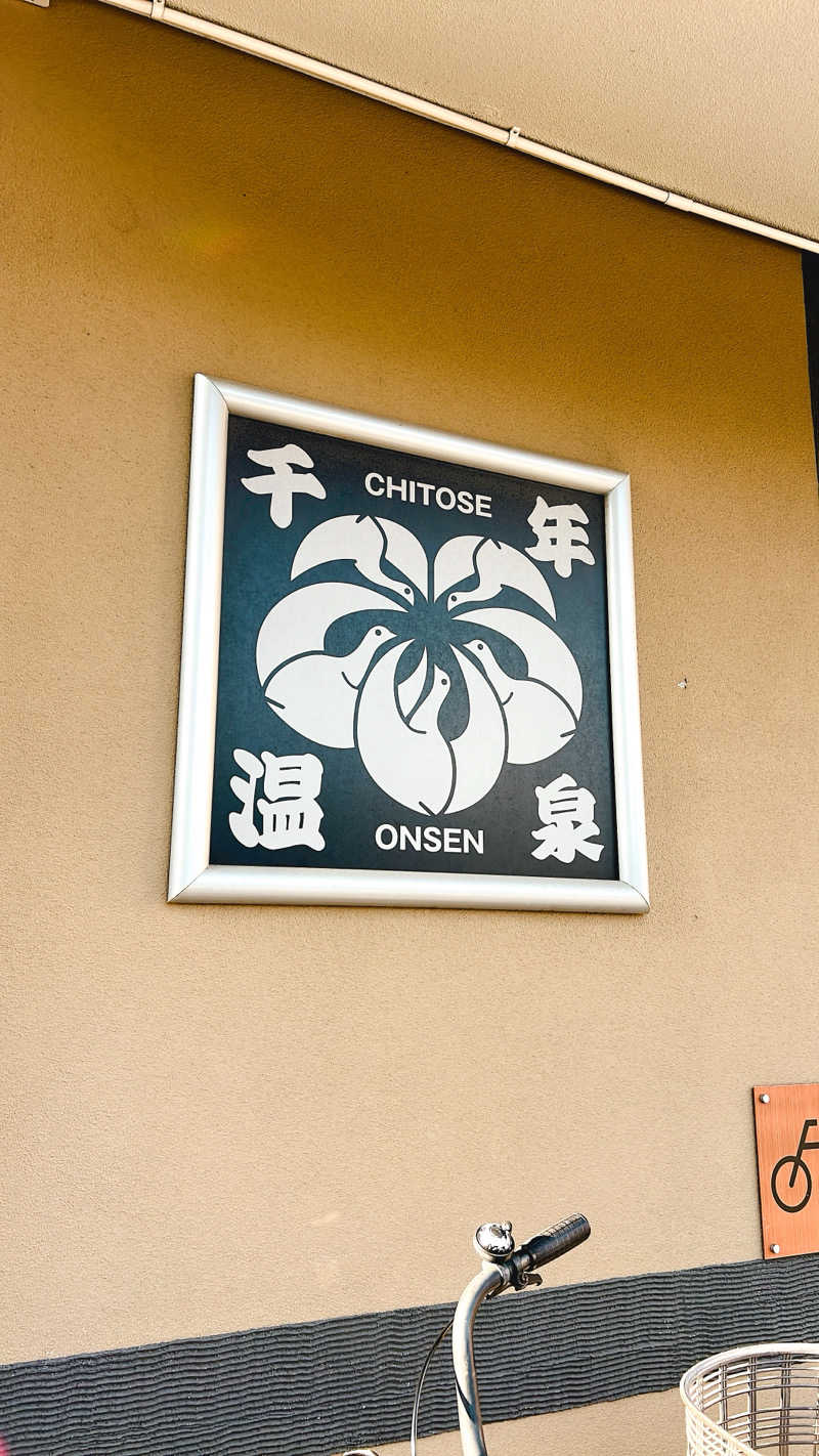 りりりさんの千年温泉のサ活写真