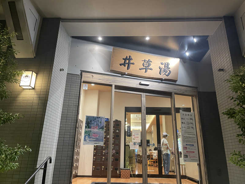 冨山 敦未さんの井草湯のサ活写真