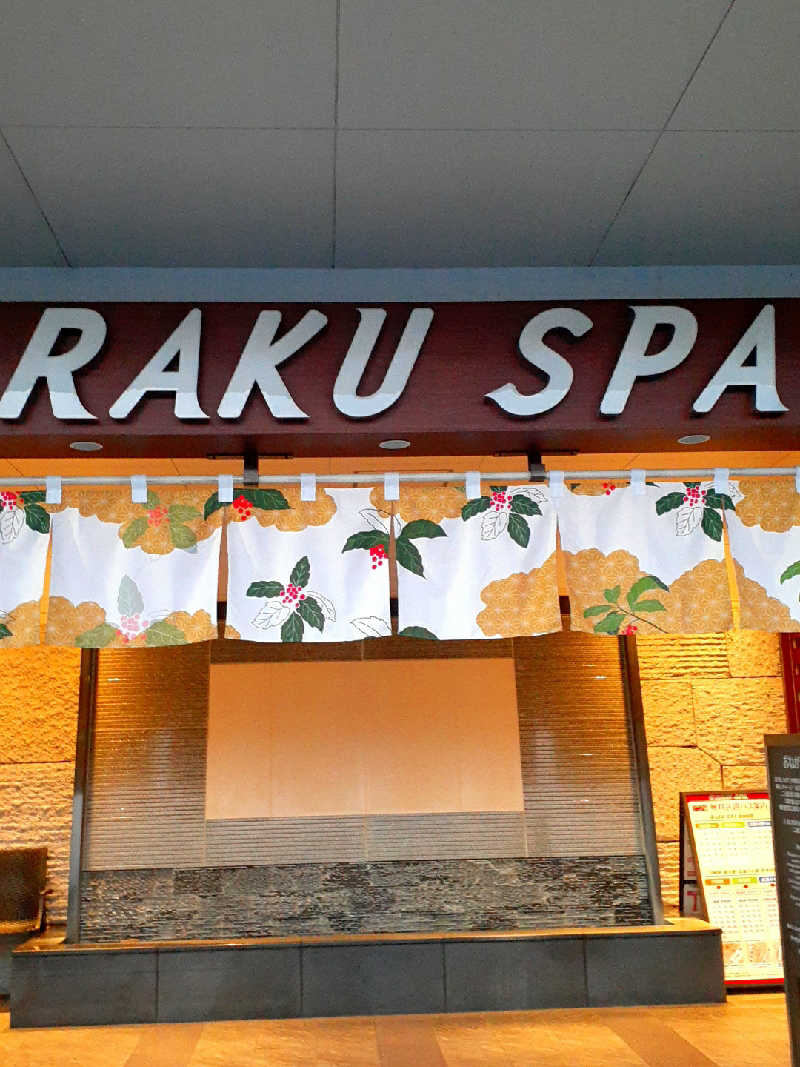 偶然偶然さんのRAKU SPA 鶴見のサ活写真