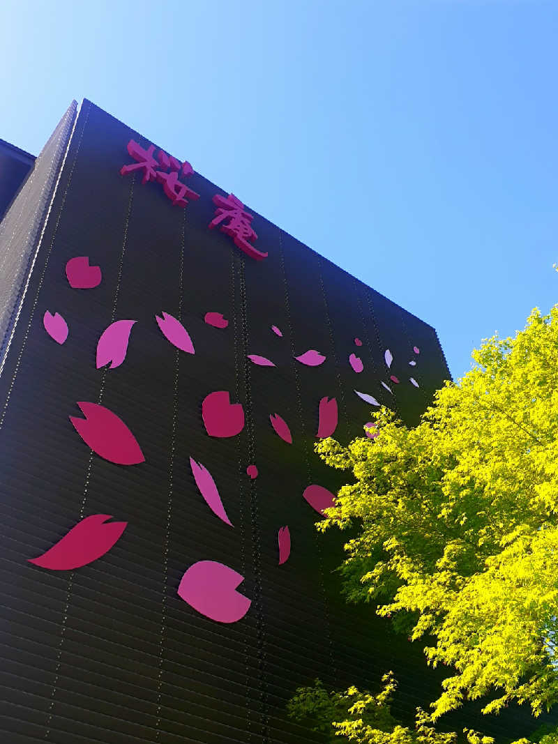 偶然偶然さんの河口湖 ホテル 桜庵のサ活写真