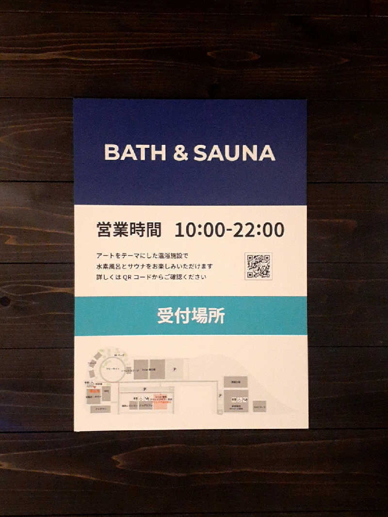 偶然偶然さんのウエインズパーク 海老名 U-BASE CAMP BATH & SAUNAのサ活写真