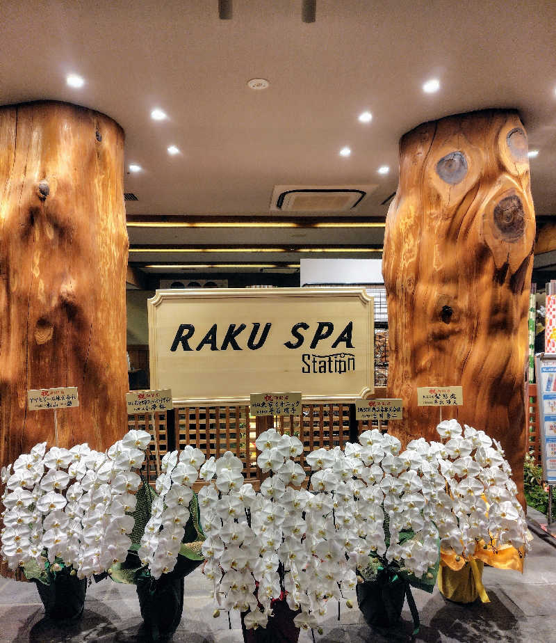 偶然偶然さんのRAKU SPA Station 府中のサ活写真