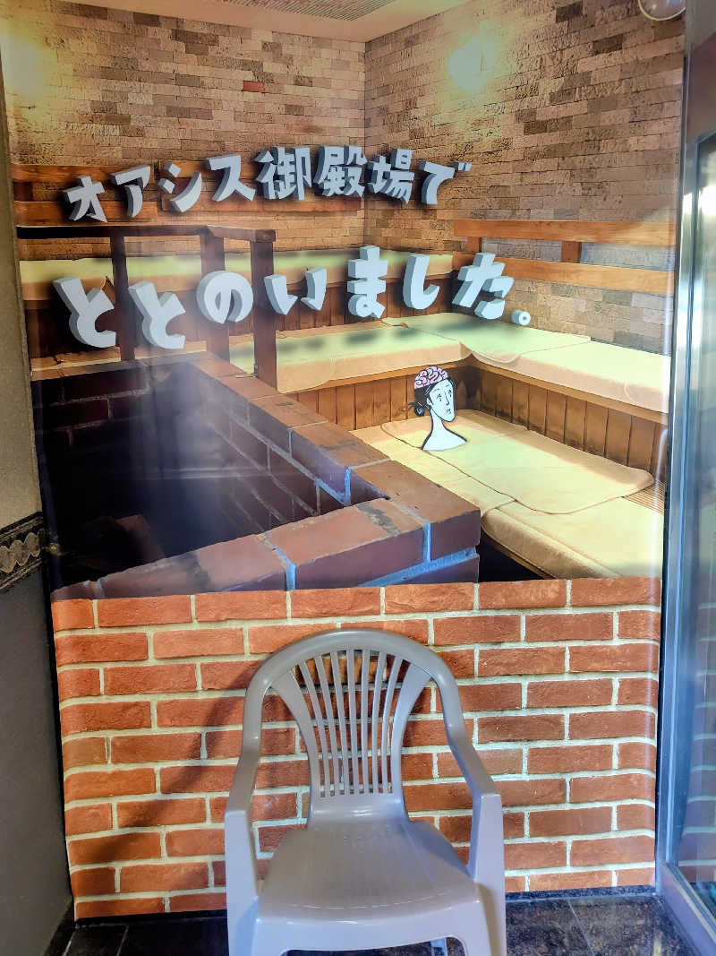 偶然偶然さんのスパリゾート オアシス御殿場のサ活写真