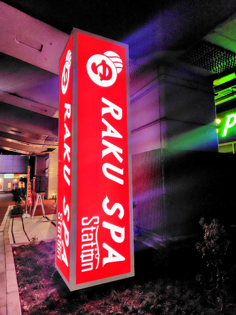 偶然偶然さんのRAKU SPA Station 武蔵小金井のサ活写真