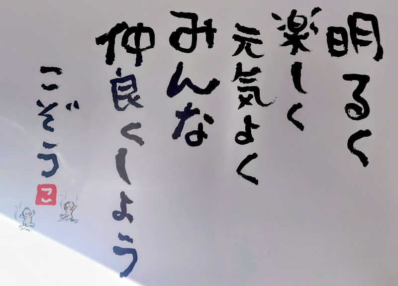 偶然偶然さんの湯乃市 藤沢柄沢店のサ活写真