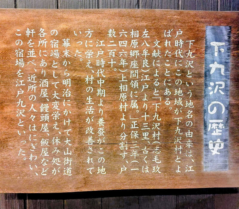 偶然偶然さんの相模・下九沢温泉 湯楽の里のサ活写真