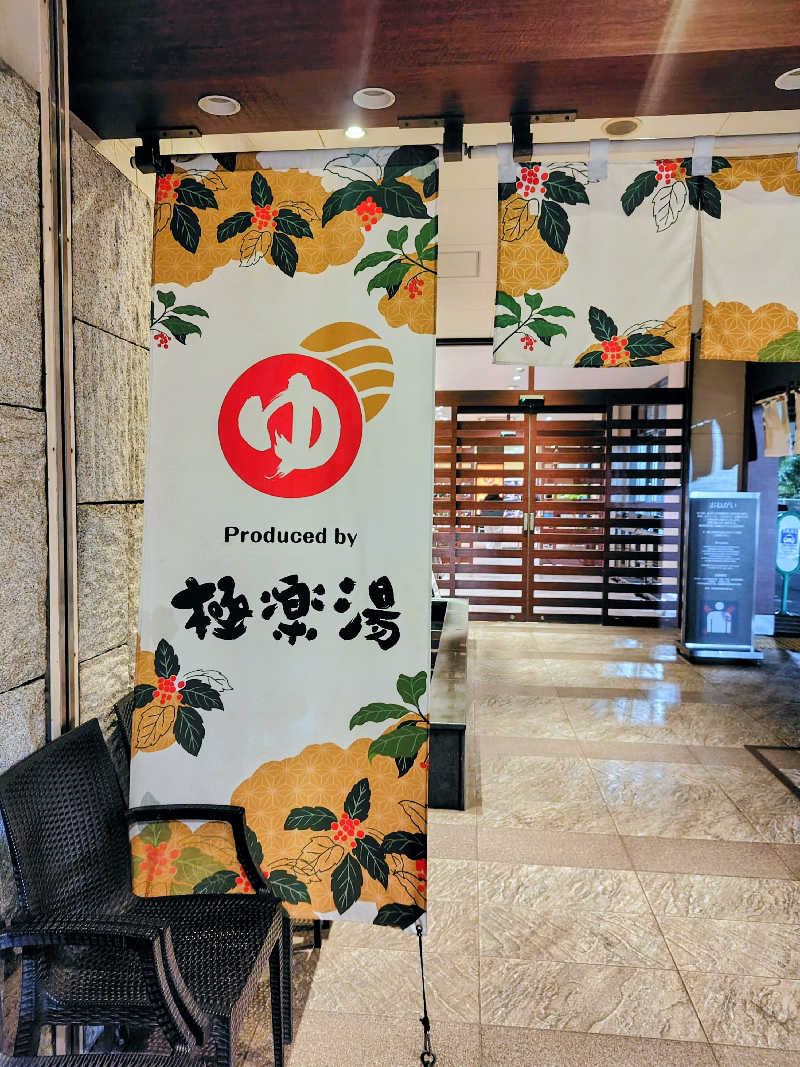 偶然偶然さんのRAKU SPA 鶴見のサ活写真