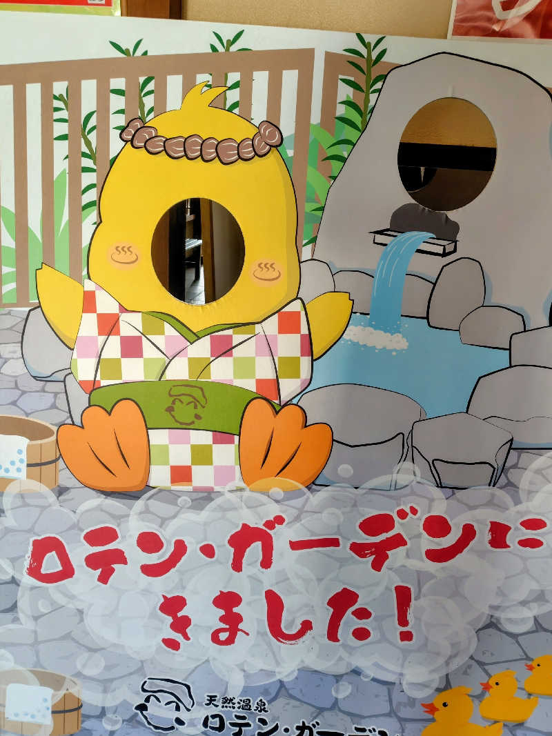 偶然偶然さんの天然温泉ロテン・ガーデンのサ活写真