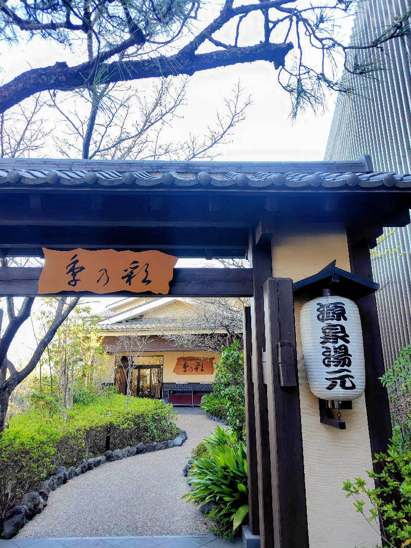 偶然偶然さんの稲城天然温泉 季乃彩(ときのいろどり )のサ活写真