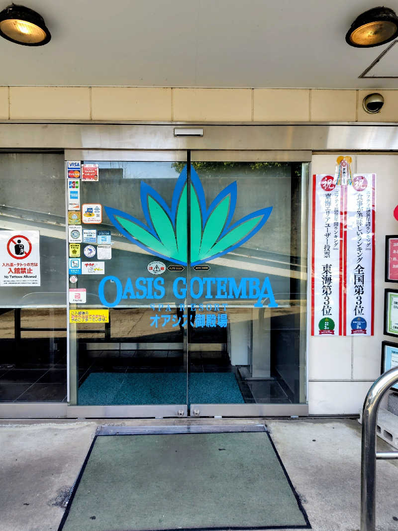 偶然偶然さんのスパリゾート オアシス御殿場のサ活写真