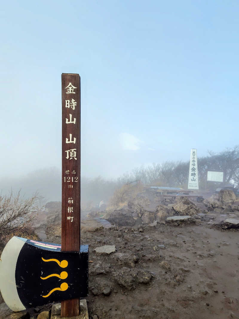 偶然偶然さんのスパリゾート オアシス御殿場のサ活写真