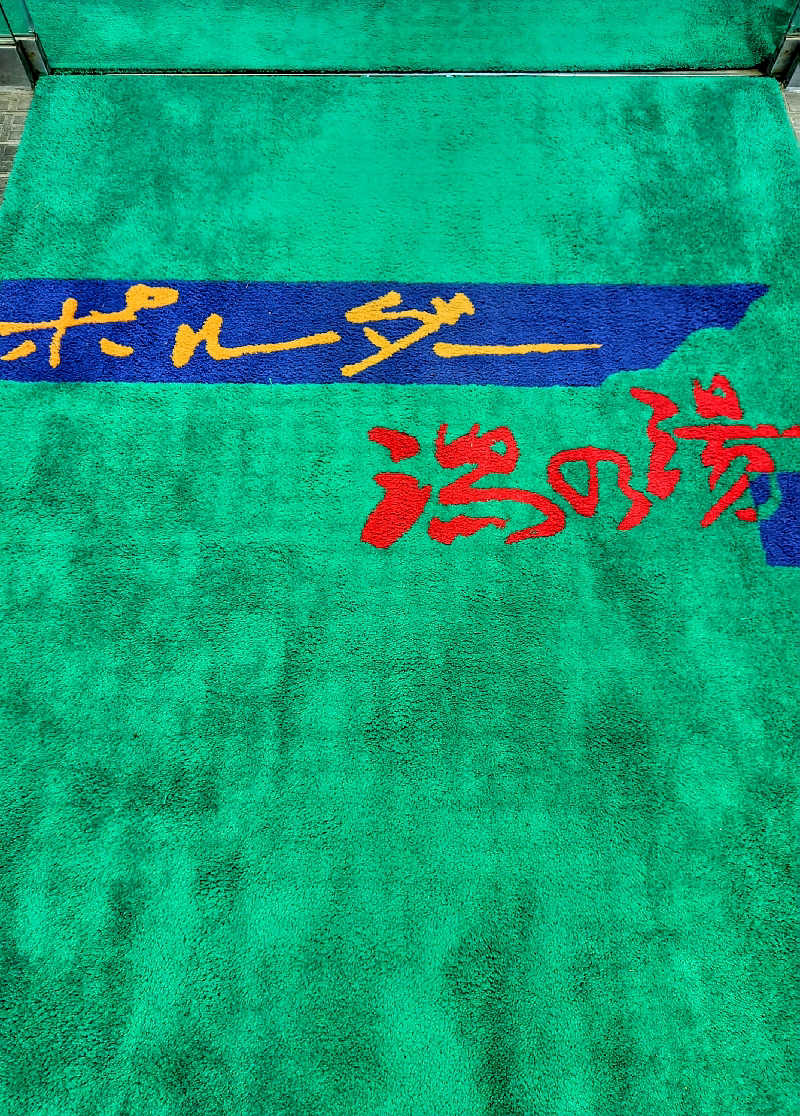 偶然偶然さんのポルダー潟の湯のサ活写真