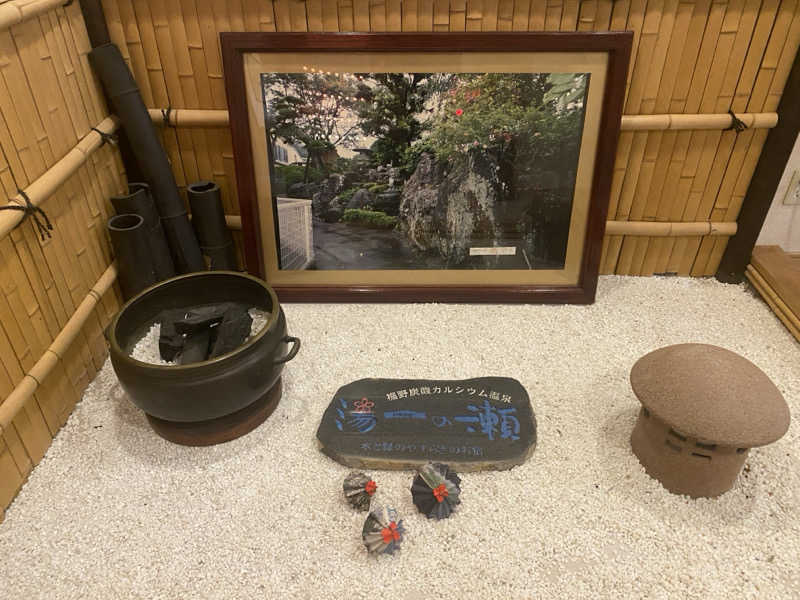 ひろ。さんの一の瀬のサ活写真