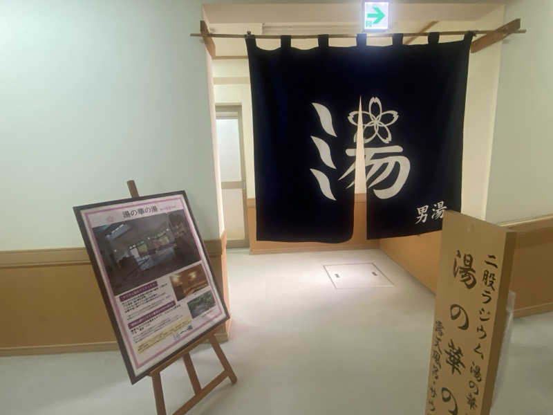 ひろ。さんの一の瀬のサ活写真