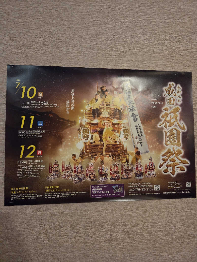 ゼットさんの崋の湯(華の湯)のサ活写真