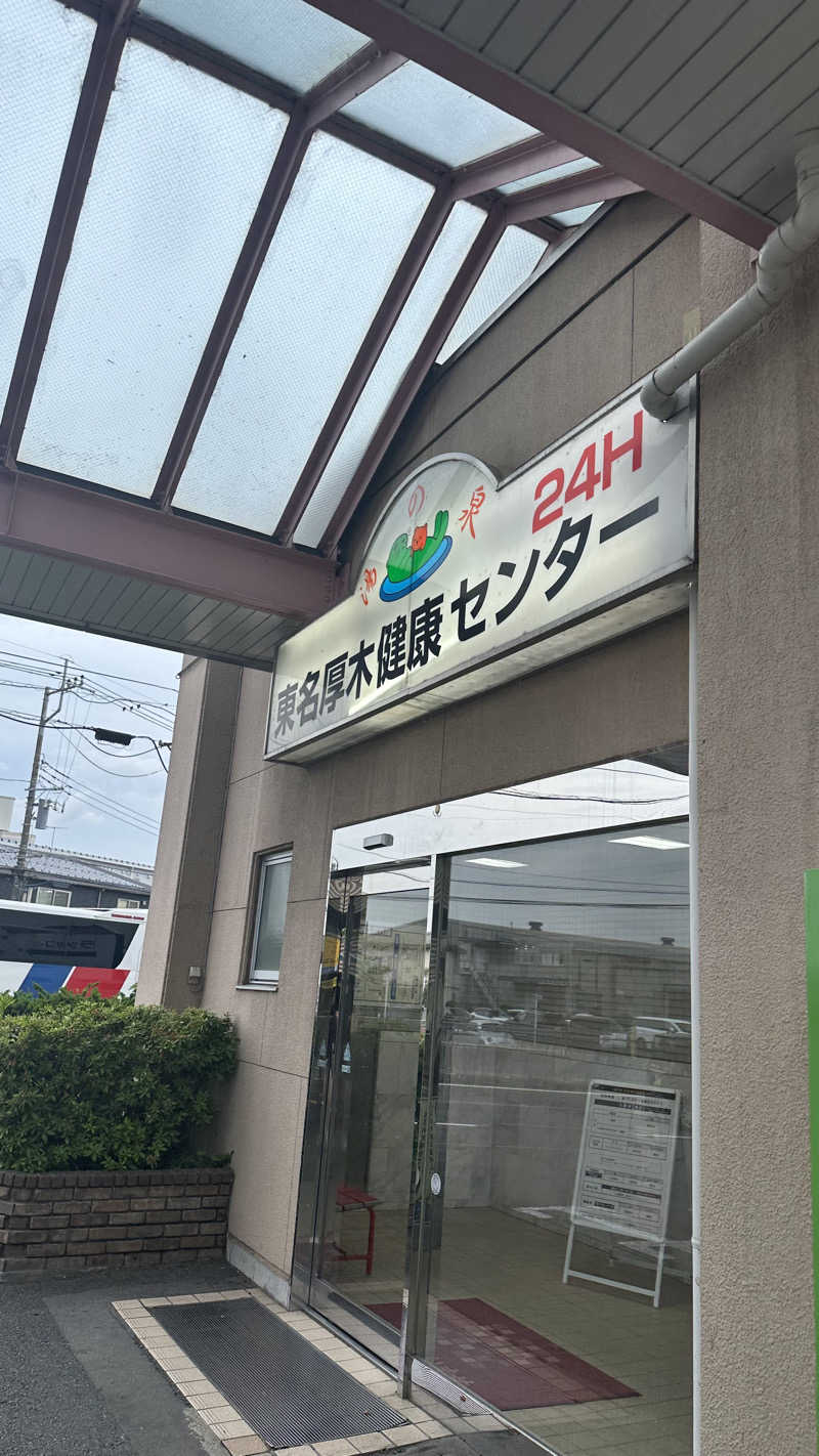 外気浴の扇風機すきさんの湯乃泉 東名厚木健康センターのサ活写真