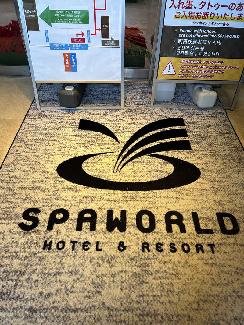 あまみぷぅさんのSPAWORLD HOTEL&RESORTのサ活写真