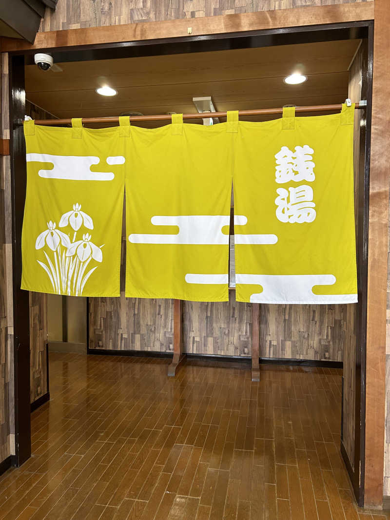 あまみぷぅさんのアサヒ乃湯のサ活写真