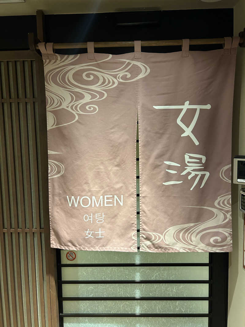 あまみぷぅさんの天然温泉 豊穣の湯 ドーミーイン池袋のサ活写真