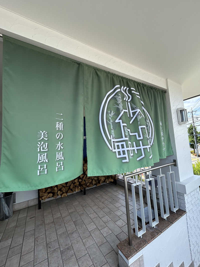 Takaさんの毎日サウナ 越谷店のサ活写真