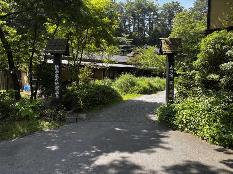 かわへーさんの寒の地獄旅館のサ活写真